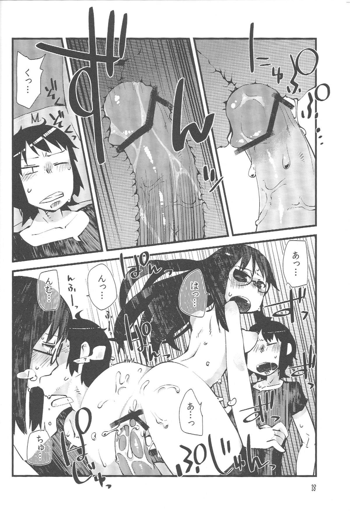 Nirvanilla Rhumba Frappuccino. - Page 17