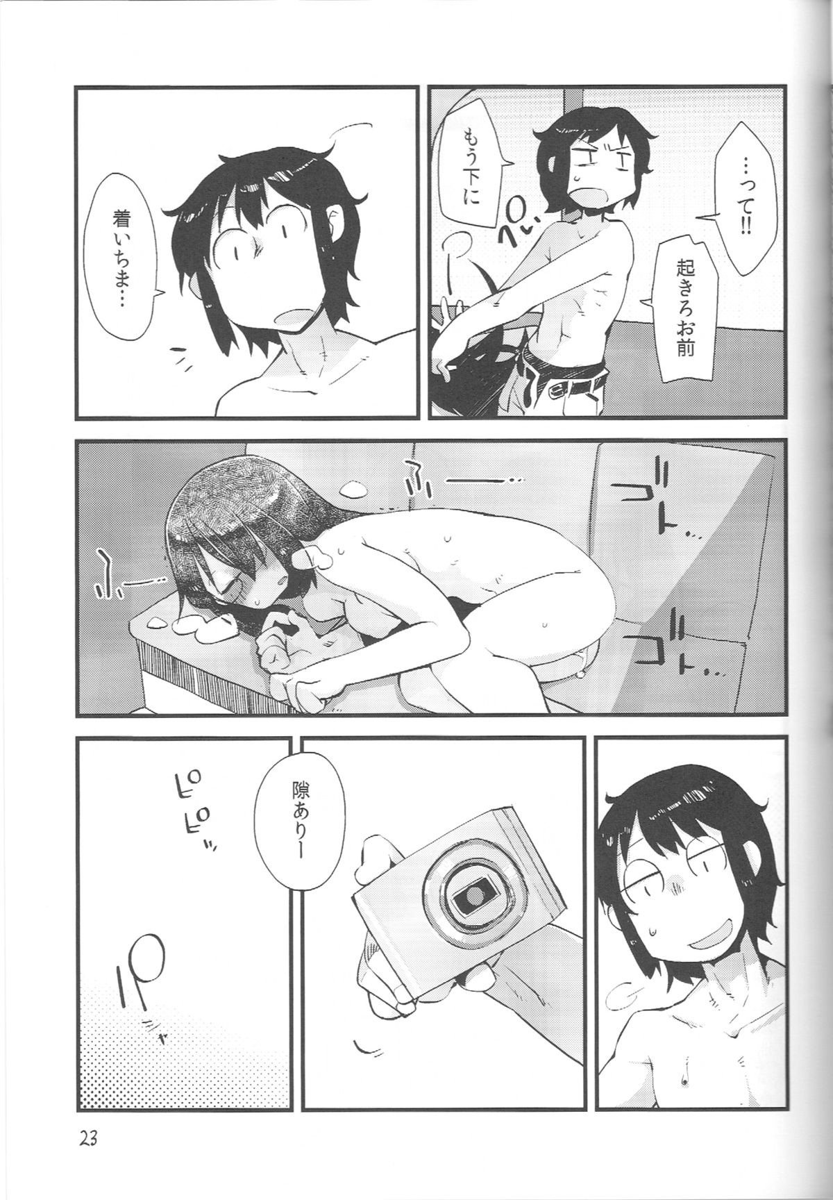 Nirvanilla Rhumba Frappuccino. - Page 22