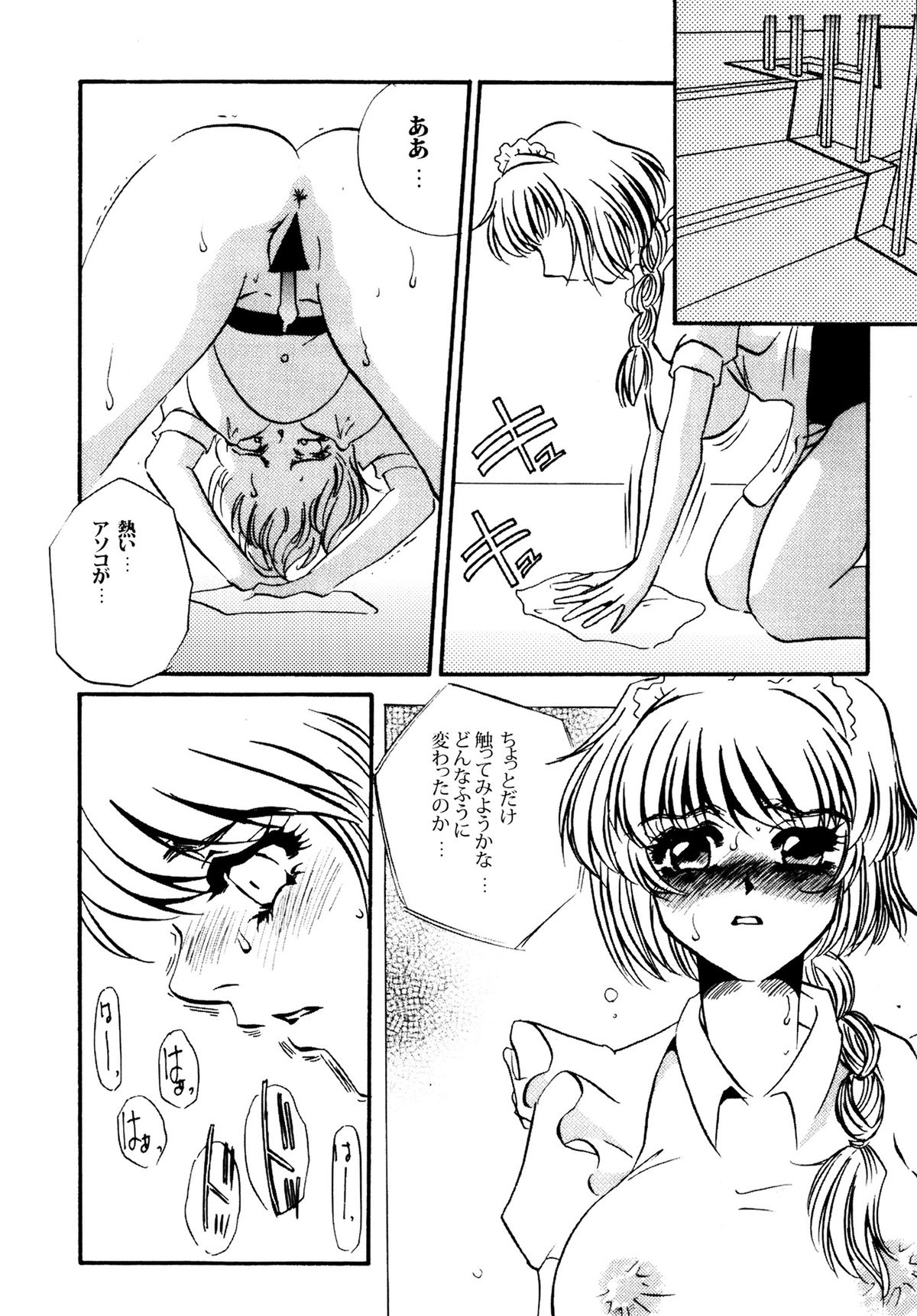 Maid Kaizou Choukyou - Page 14