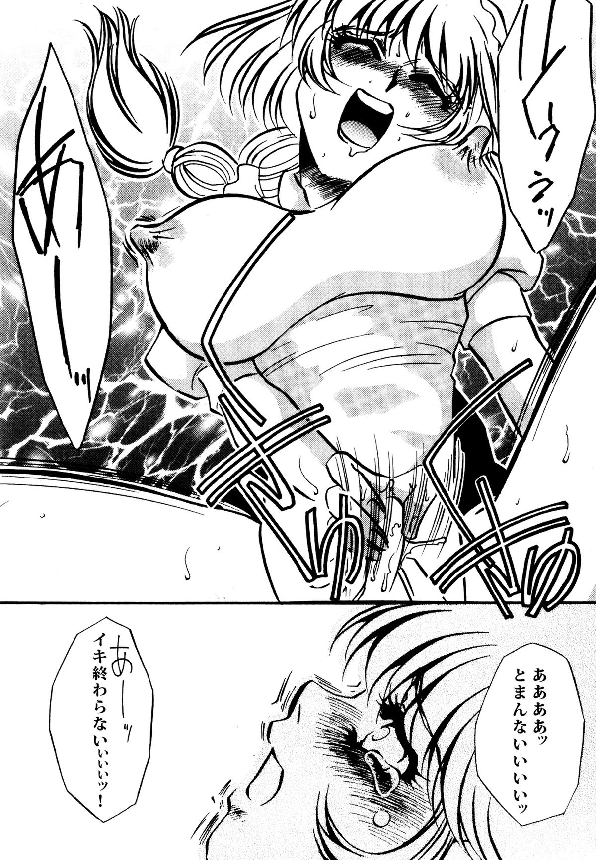 Maid Kaizou Choukyou - Page 16
