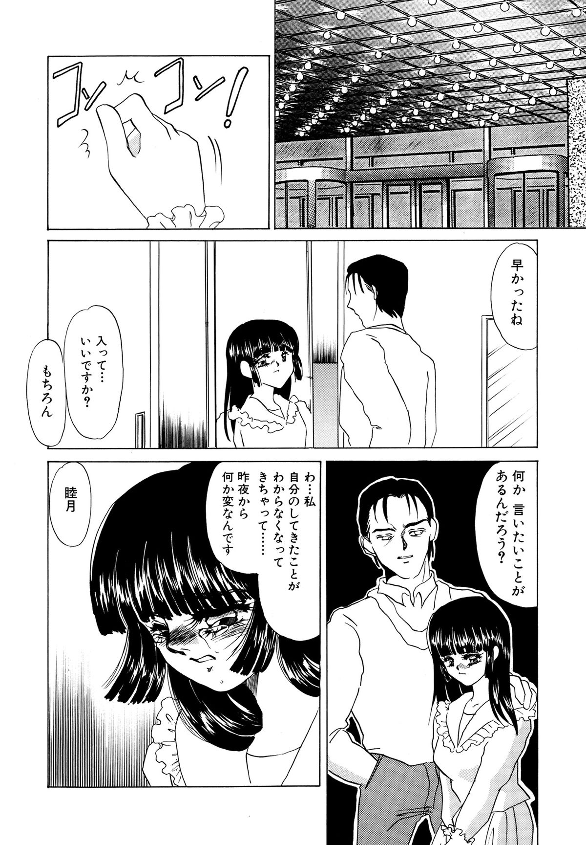 Maid Kaizou Choukyou - Page 180