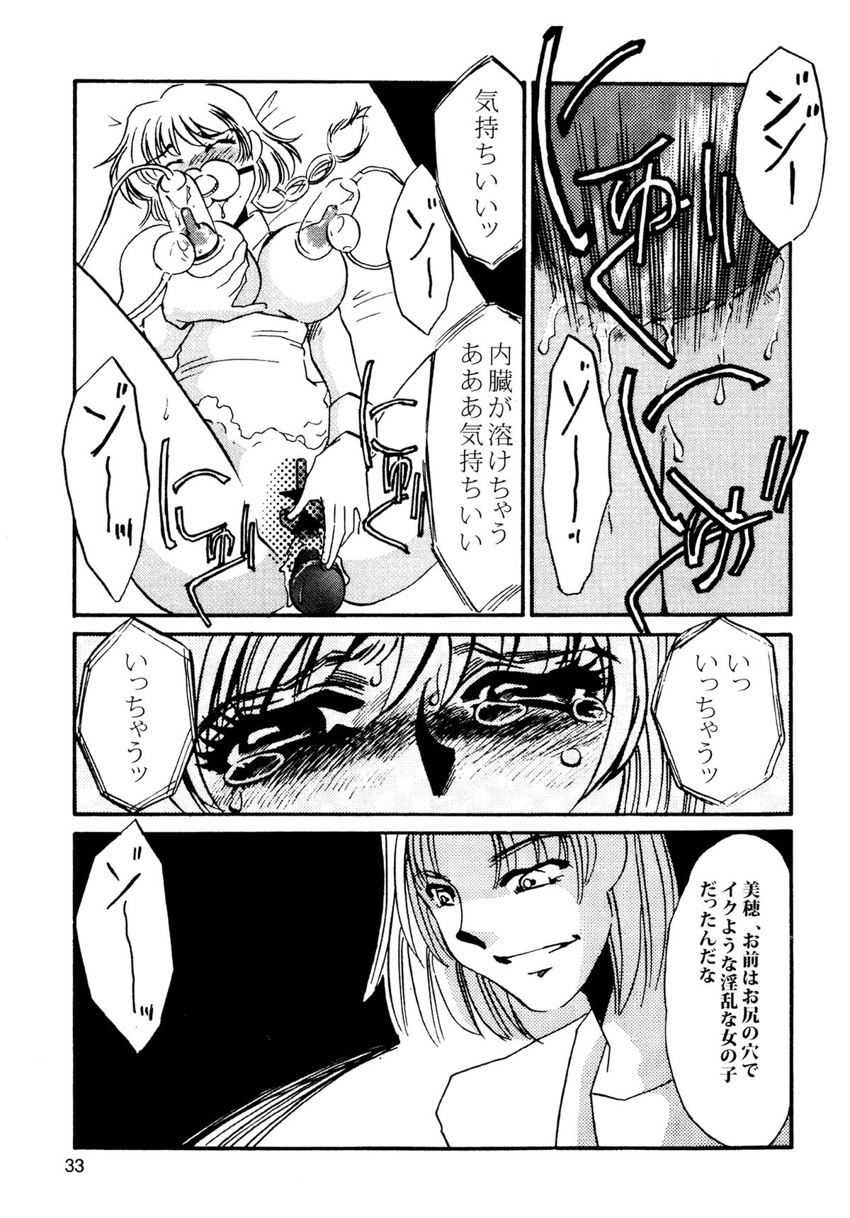 Maid Kaizou Choukyou - Page 35