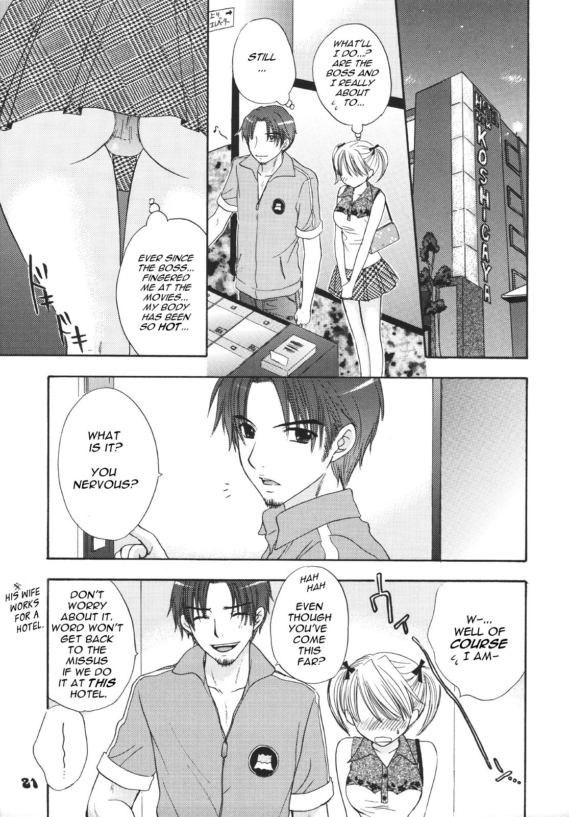 Setsunateki Mousou Shoujo Lion Heart - Page 13