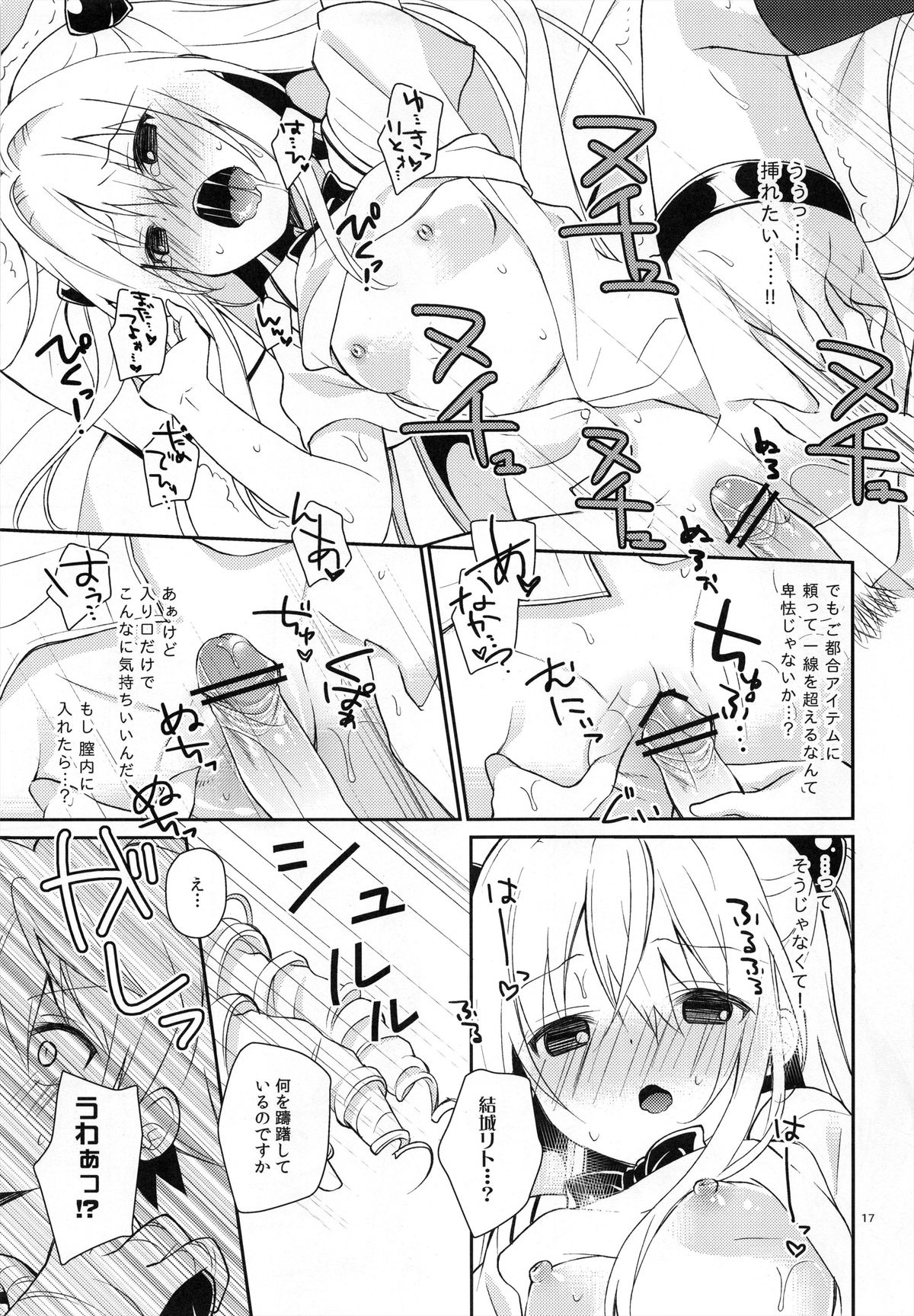 Yamigami break - Page 16