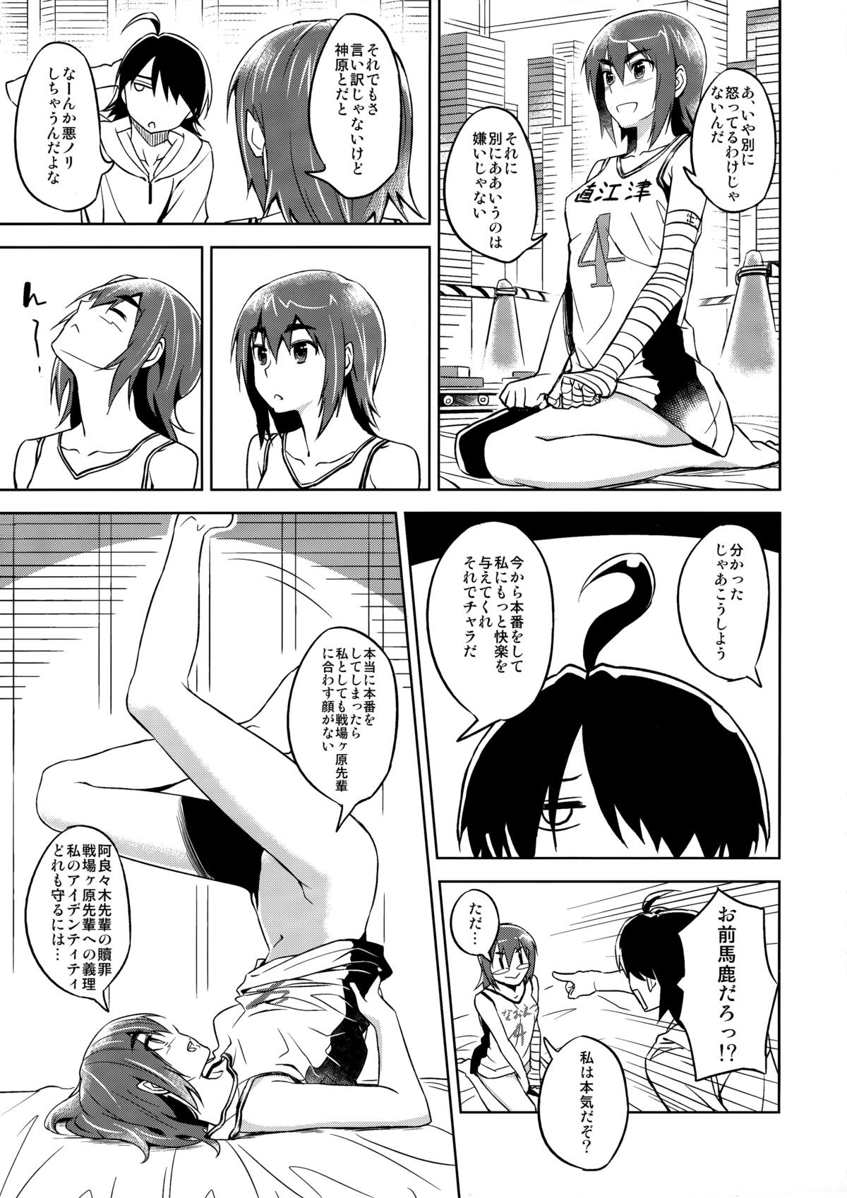 Suruga Play - Page 12