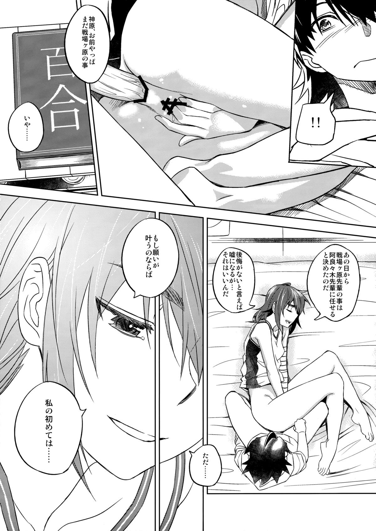 Suruga Play - Page 20