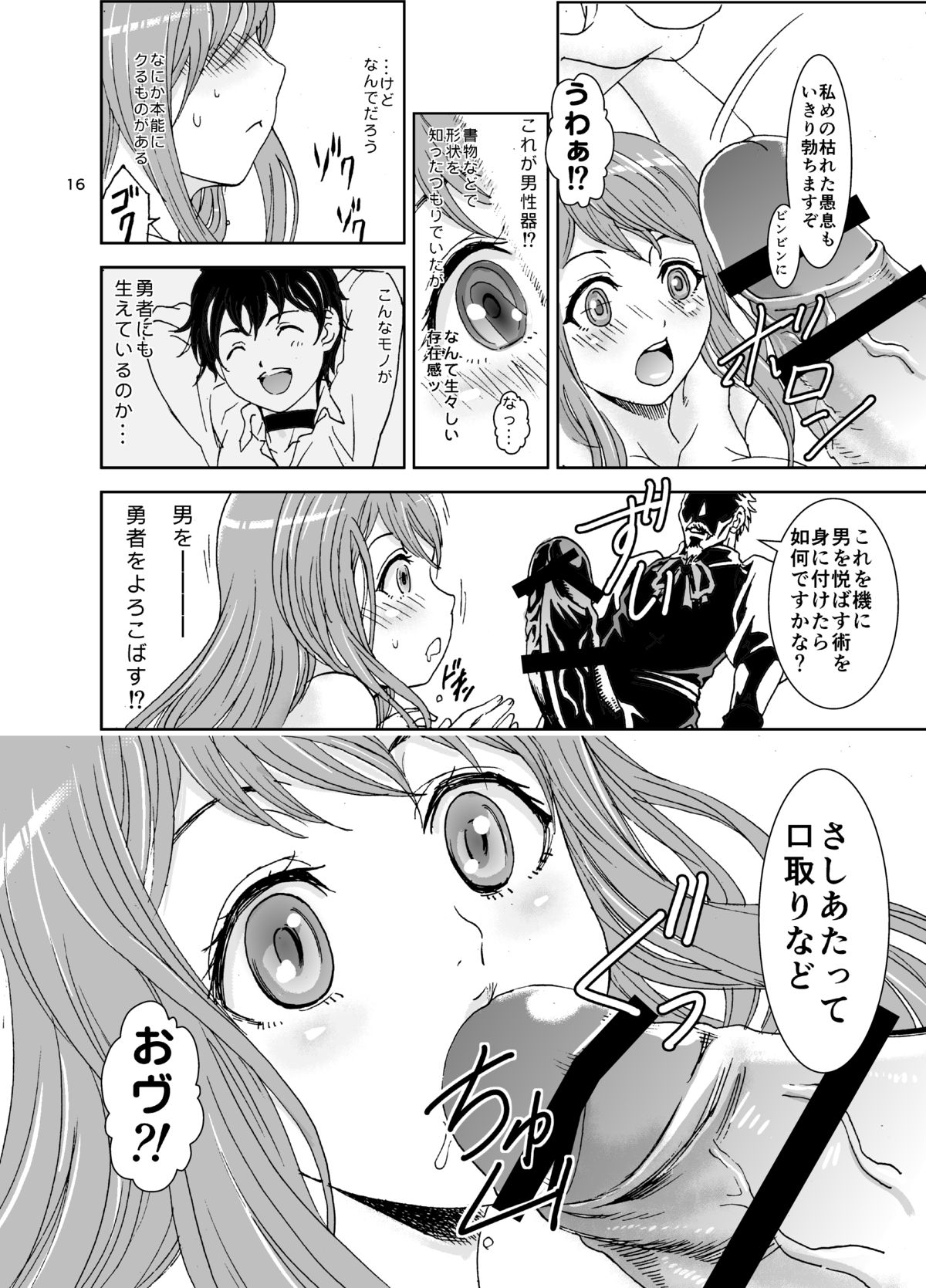 Maniku no Mon - Page 16