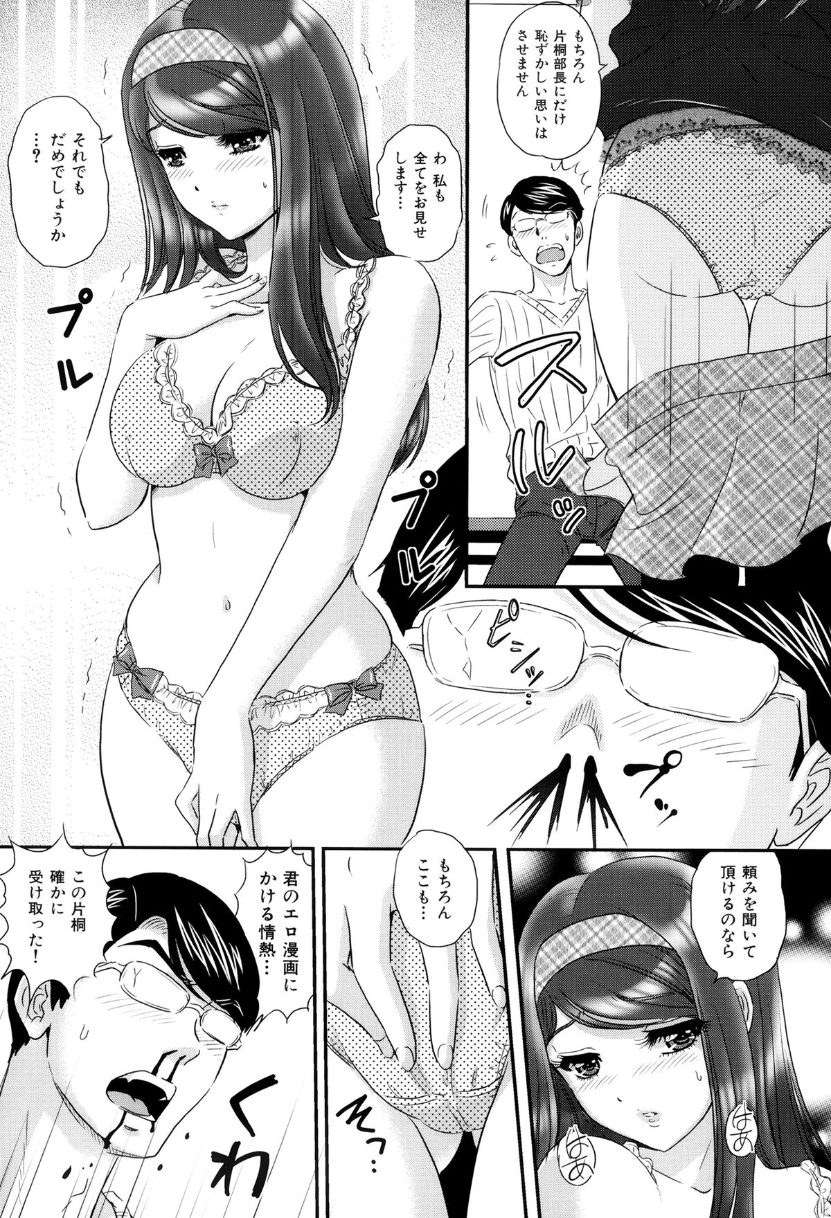 Ijimete Hoshiino - Page 146