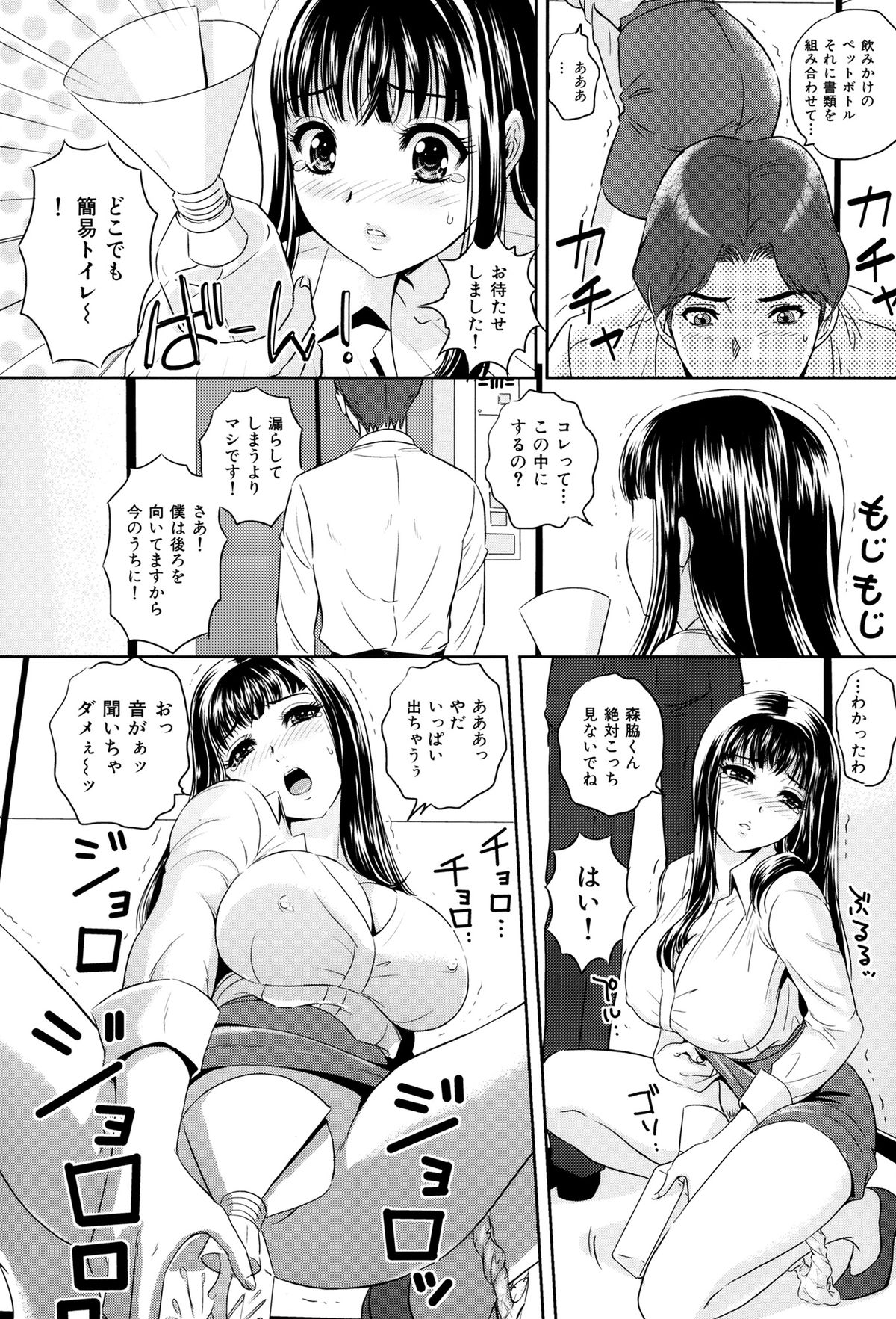 Ijimete Hoshiino - Page 185