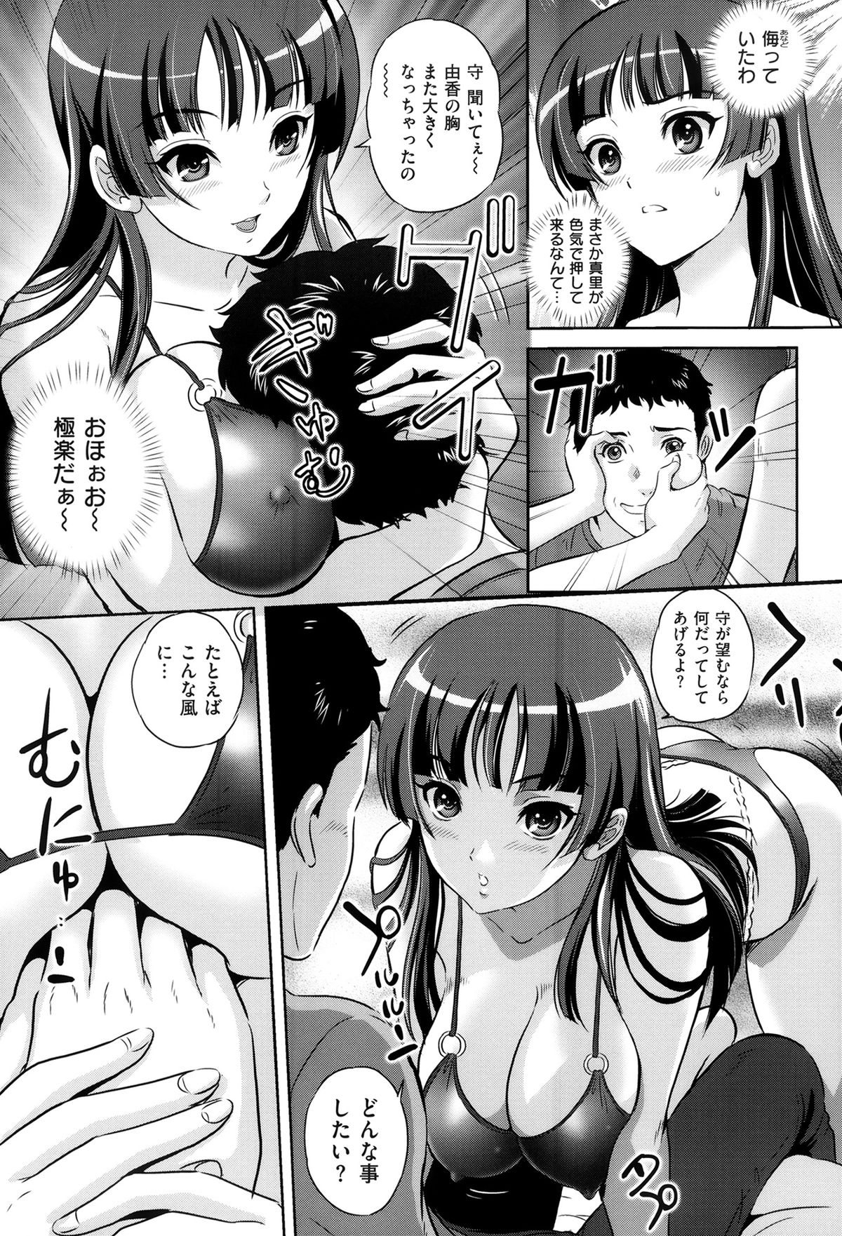 Ijimete Hoshiino - Page 38