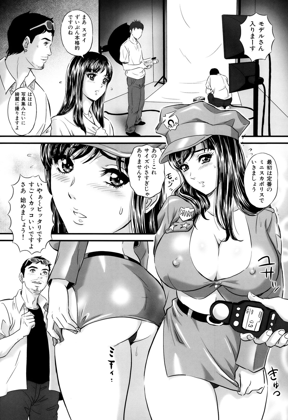 Ijimete Hoshiino - Page 69