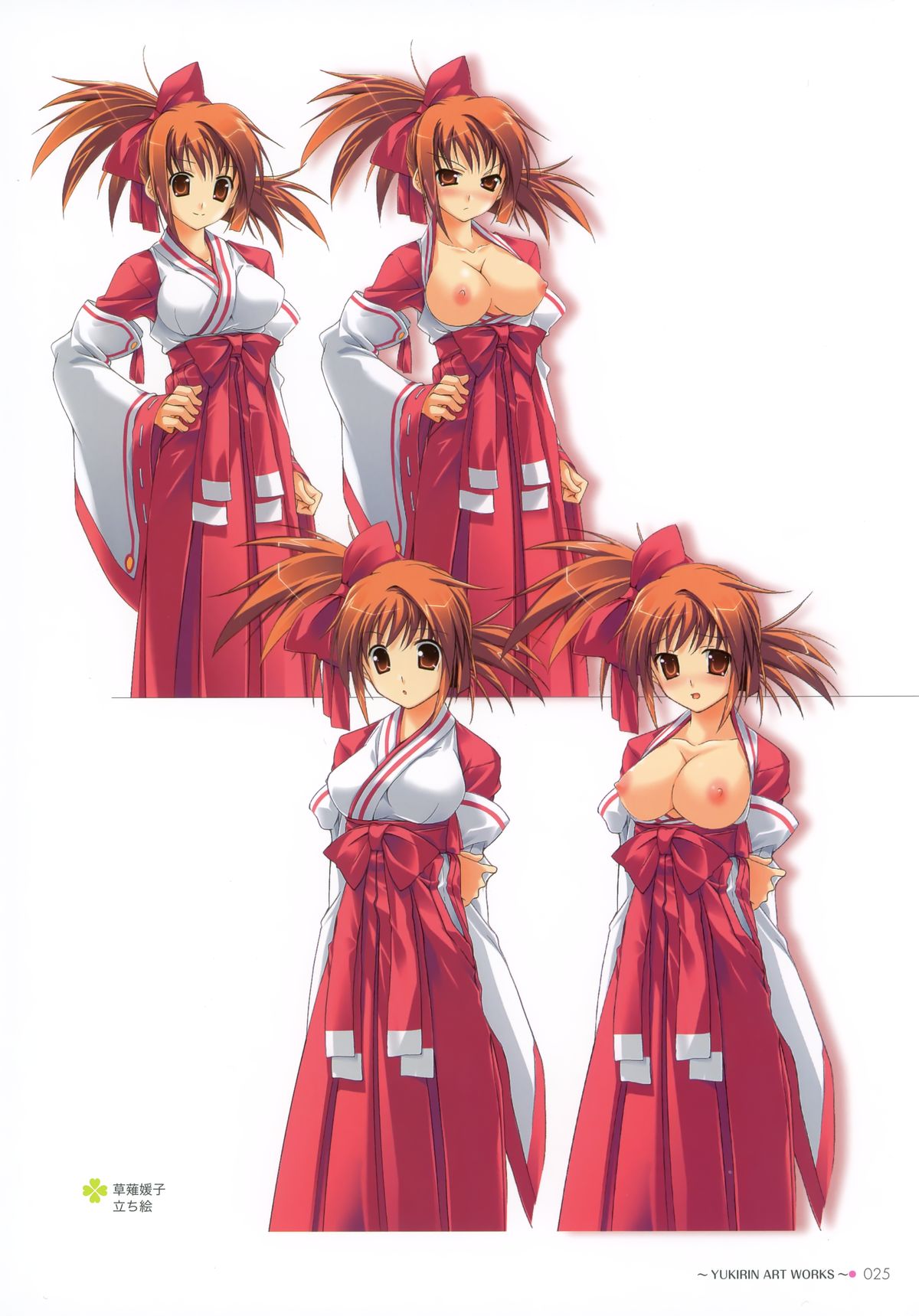 YUKIRIN Art-works - Page 24