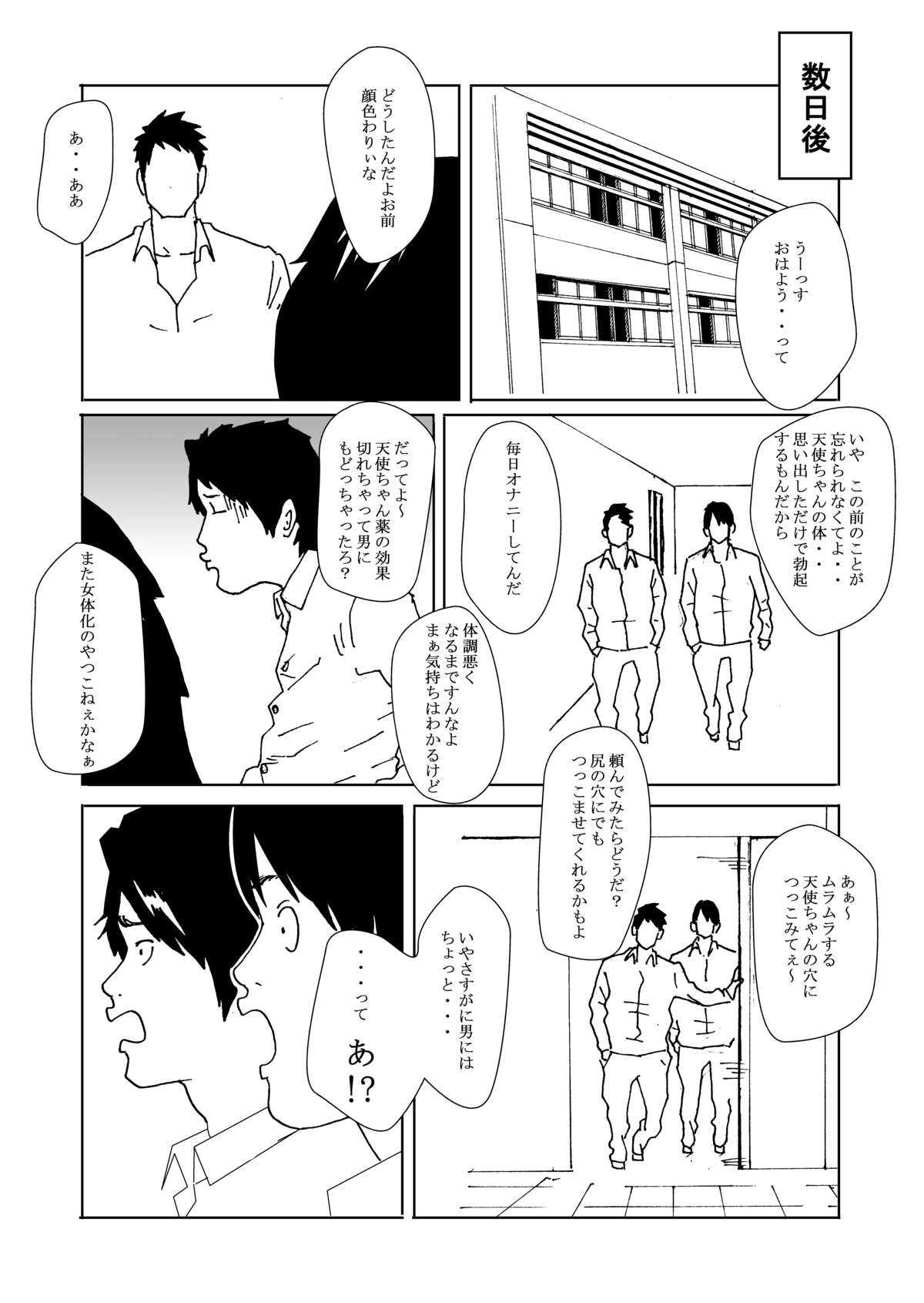 Kuni no Seisaku de Nyotaika Shimasu - Page 28