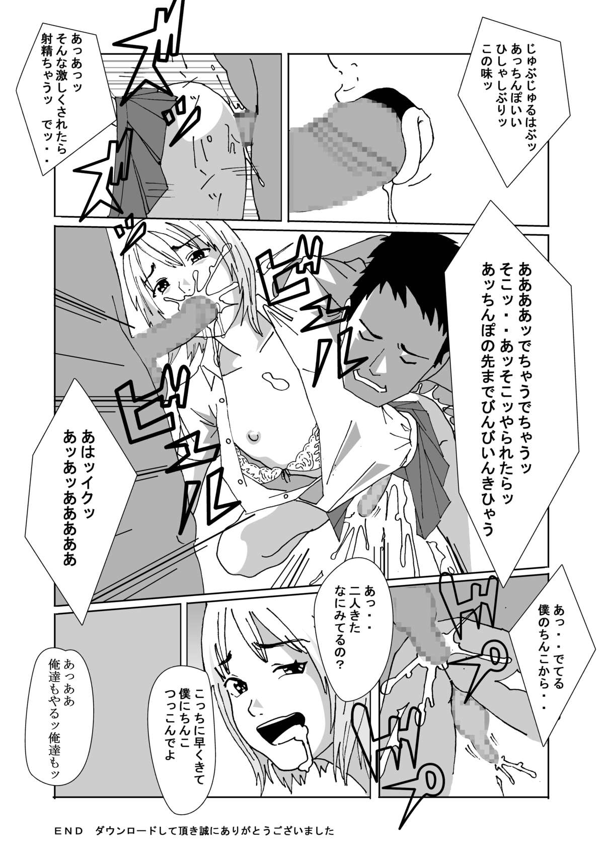 Kuni no Seisaku de Nyotaika Shimasu - Page 29