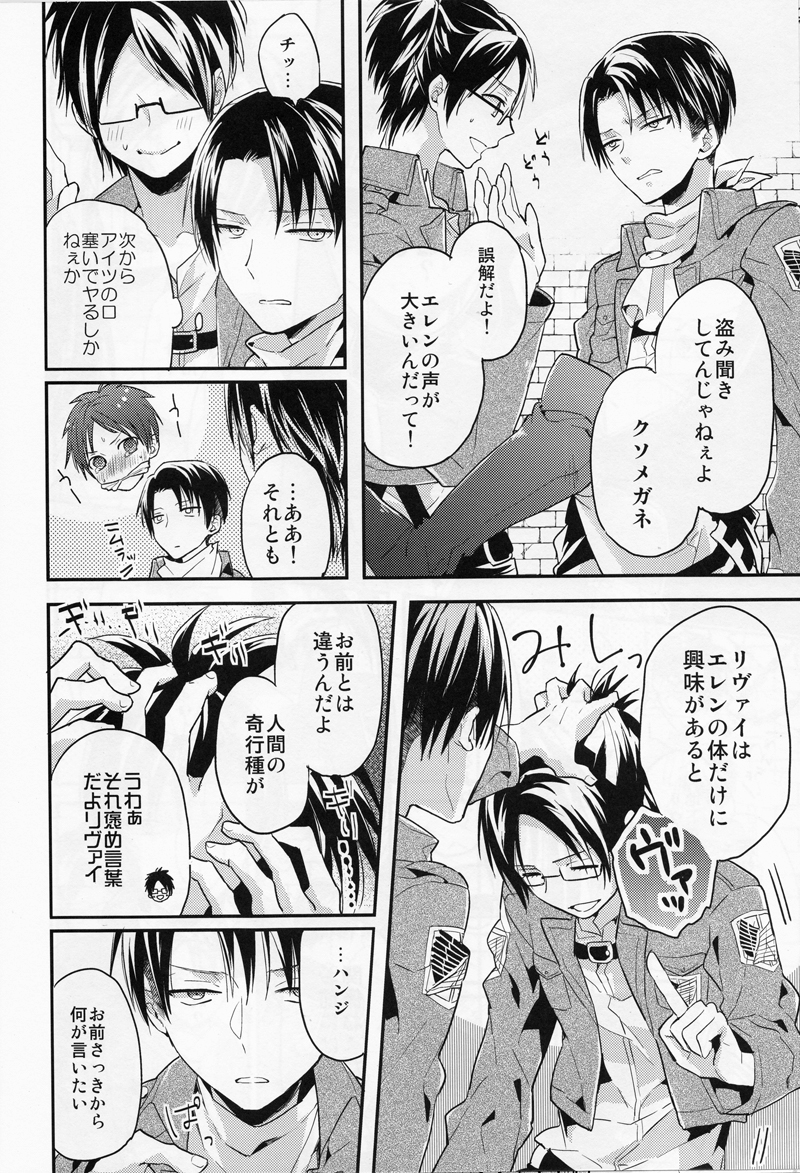 Jinrui Saikyou mo Kare ni wa Amai - Page 10