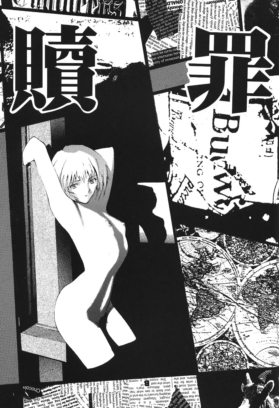 PUSSY-CAT Shokuzai - Page 3