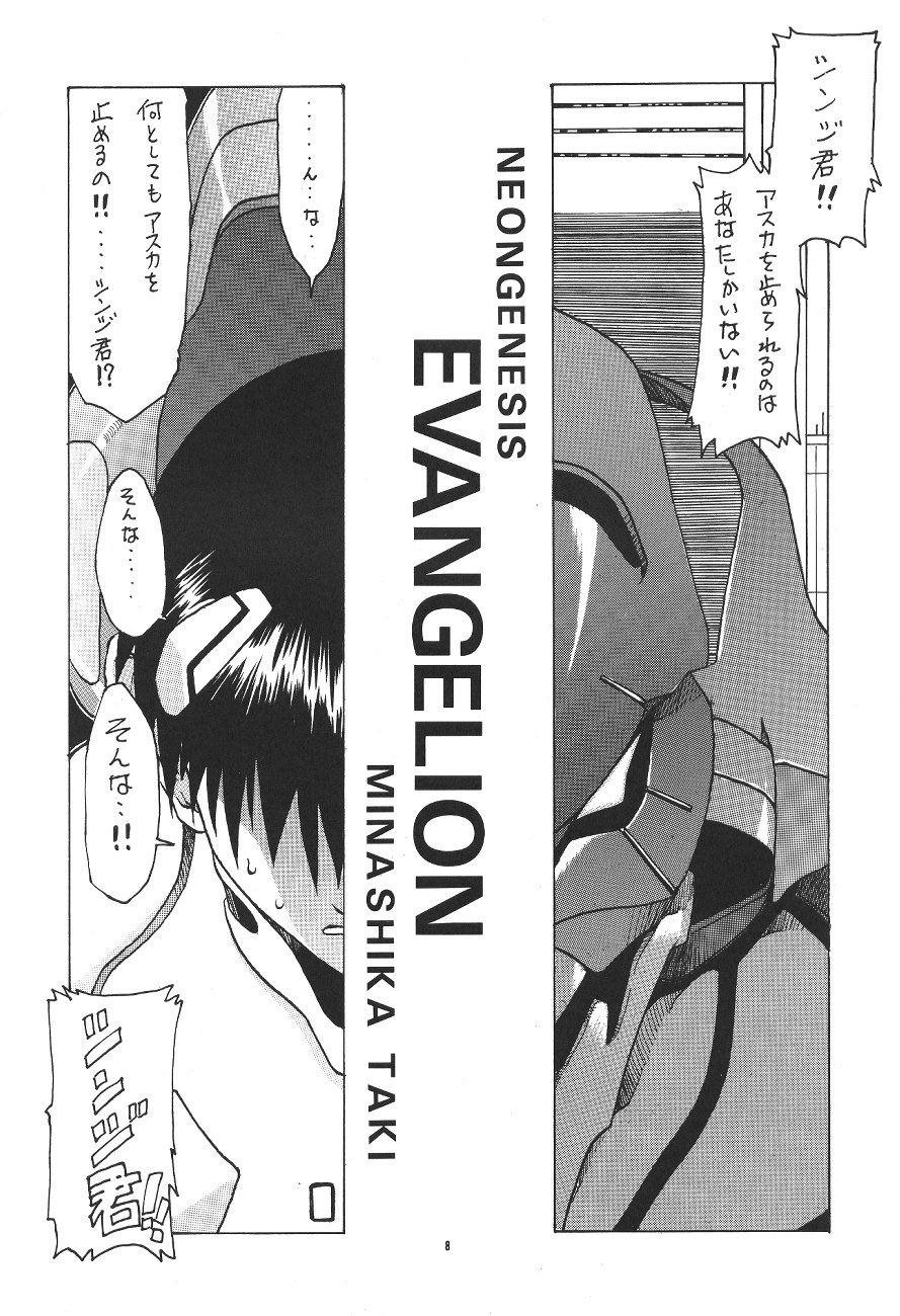 PUSSY-CAT Shokuzai - Page 8