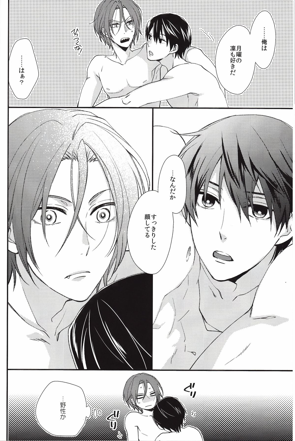 Blue Monday - Page 14