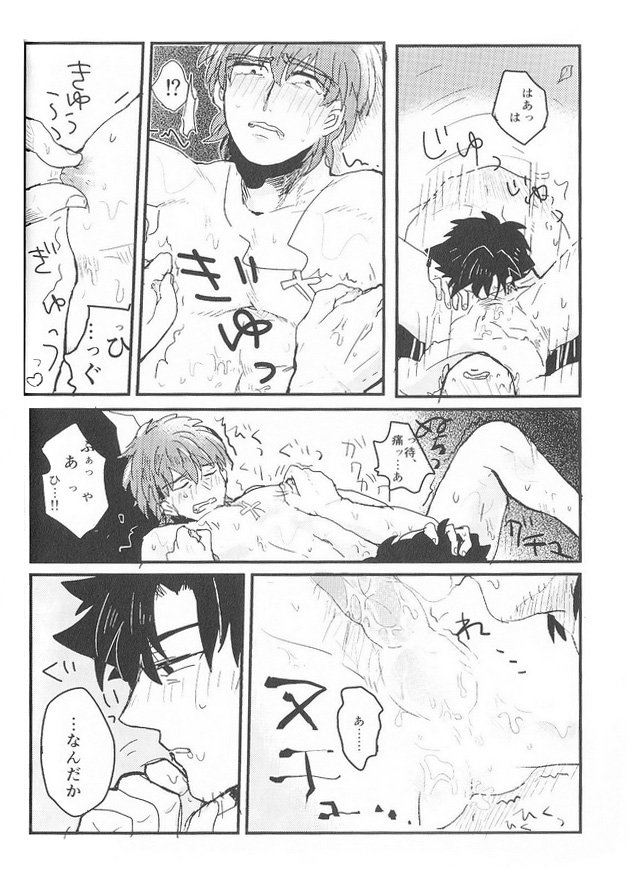 Umaku Naka ni Iranai - Page 11