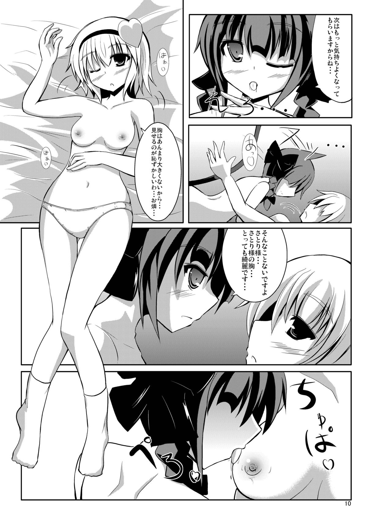 S × O - Page 10