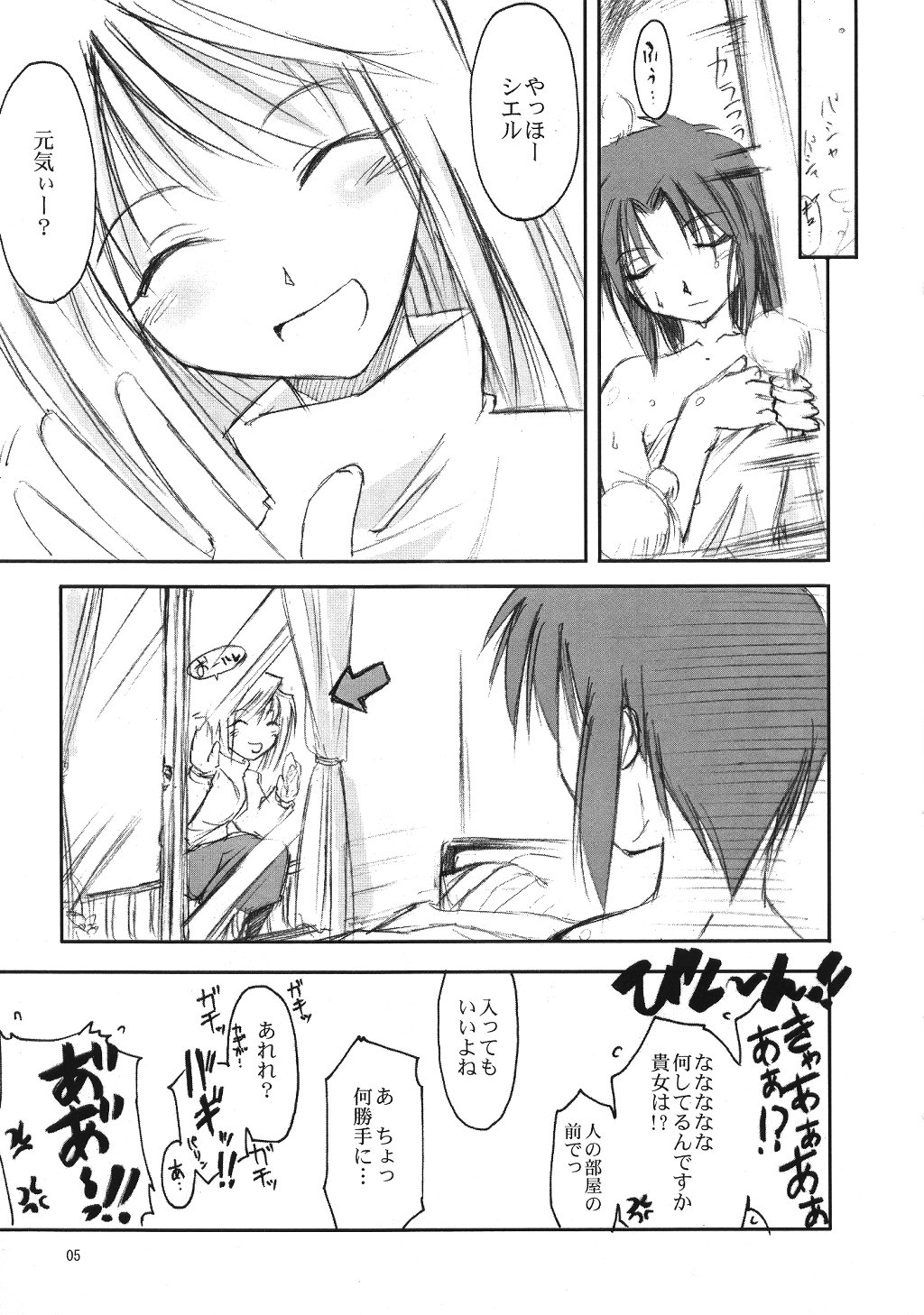 Neko no Kyuujitsu - Page 4