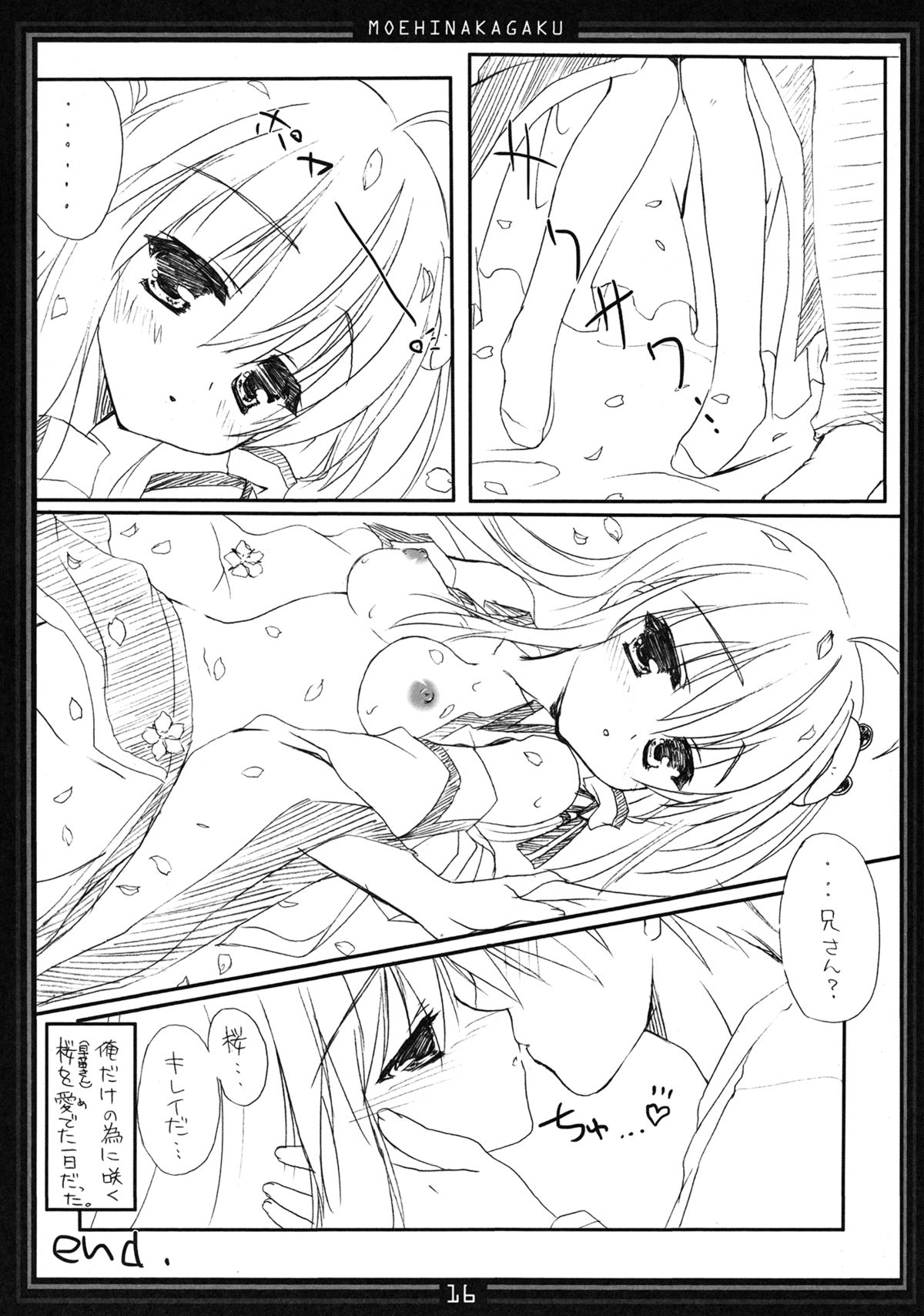 Koikaze Maiden 4 - Page 15