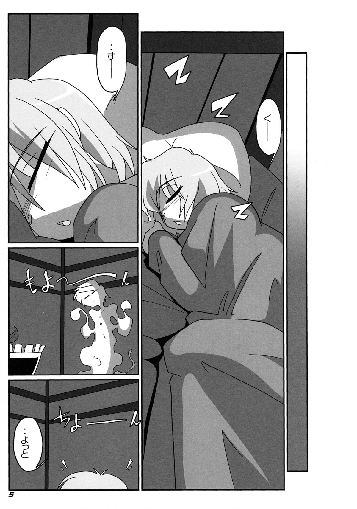TOHO N+ prver - Page 7