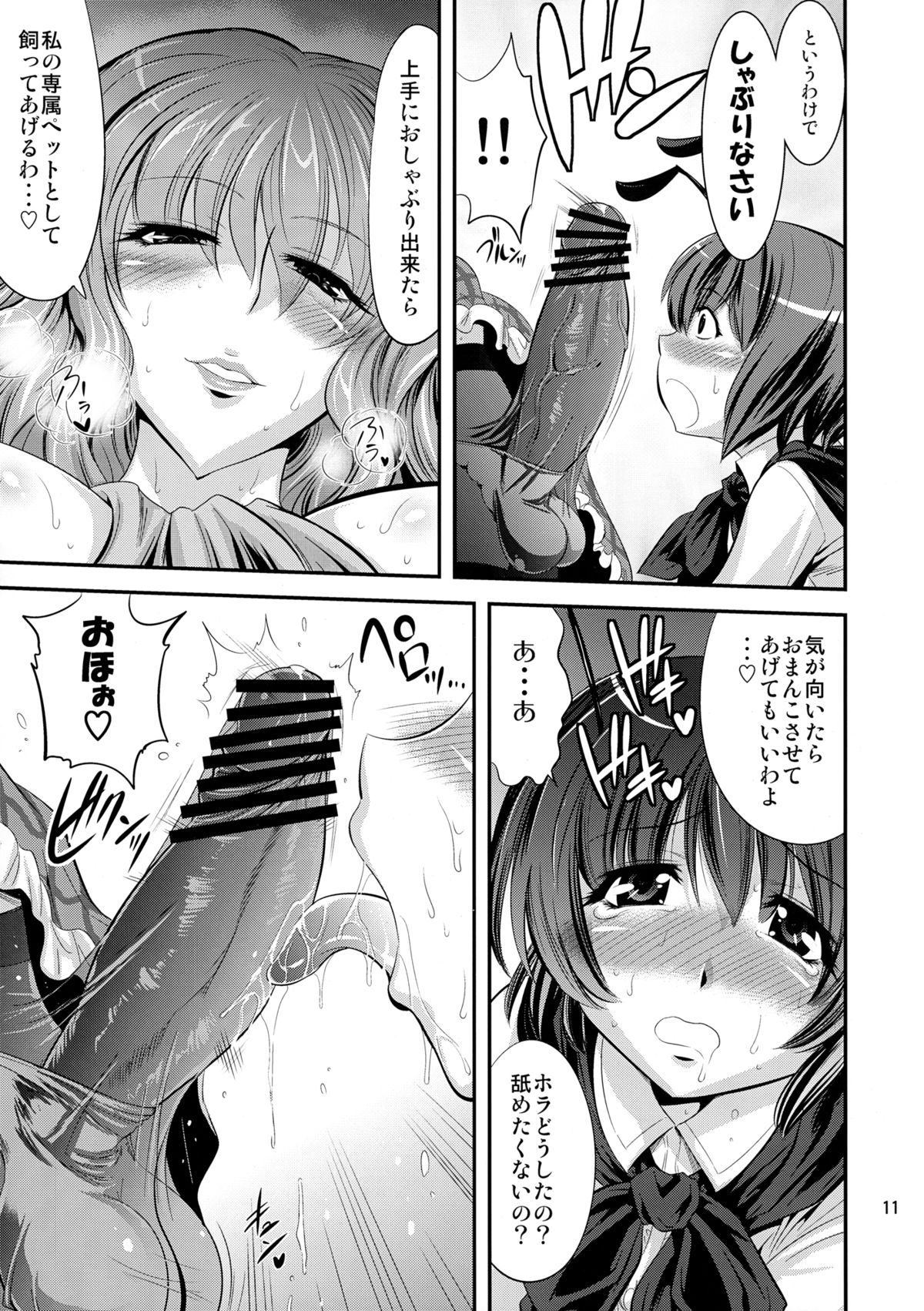 Mushroom Samba - Page 12