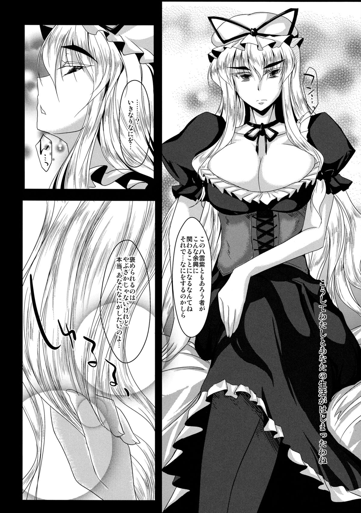 Yukari - Page 15