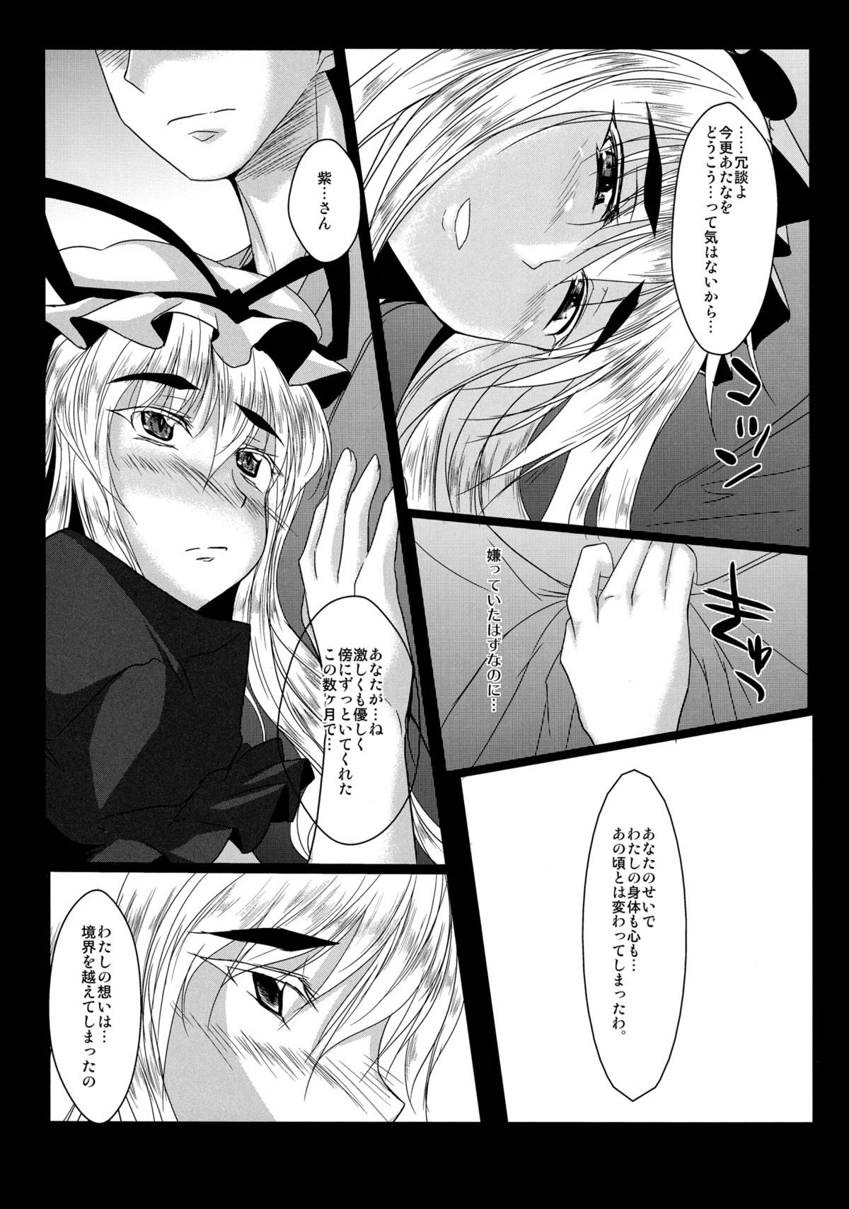 Yukari - Page 27