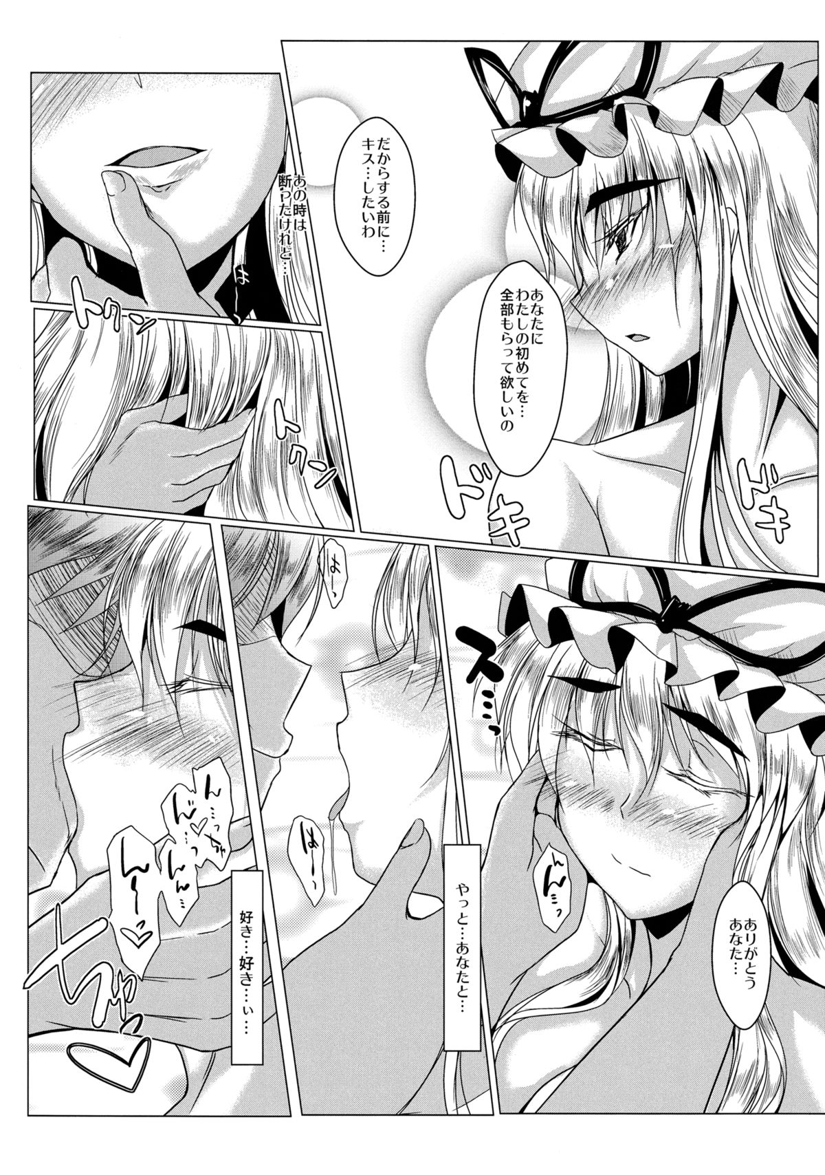 Yukari - Page 34