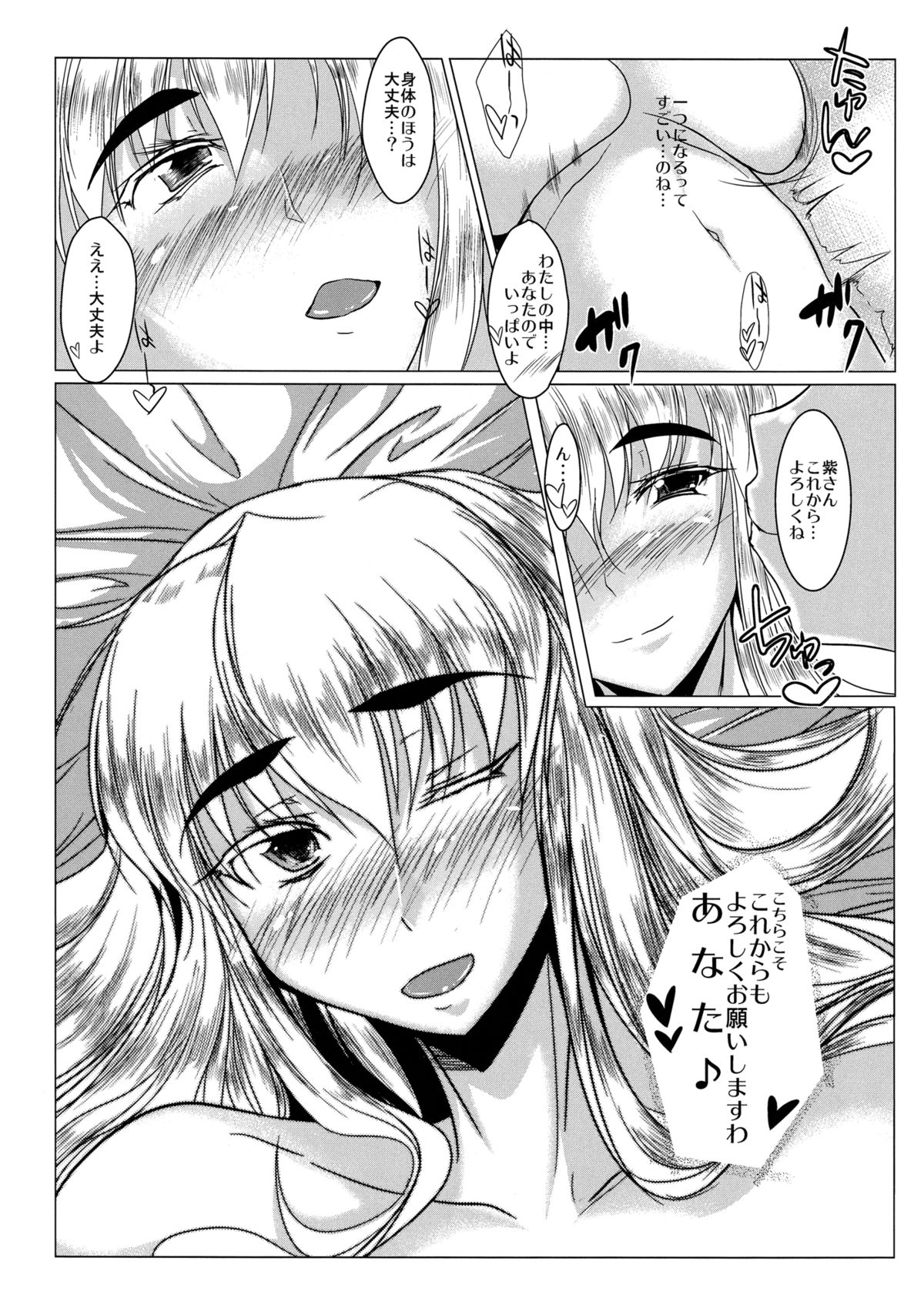 Yukari - Page 51