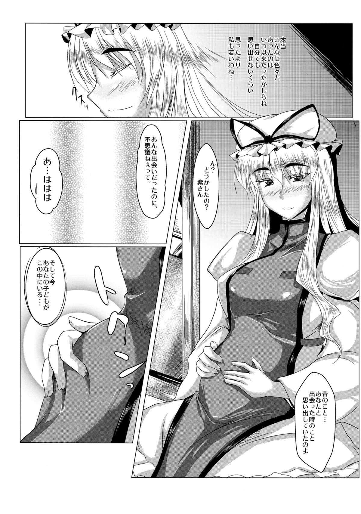 Yukari - Page 52