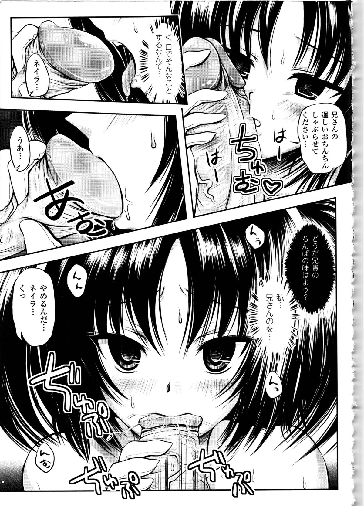 Maho Cure - Page 114