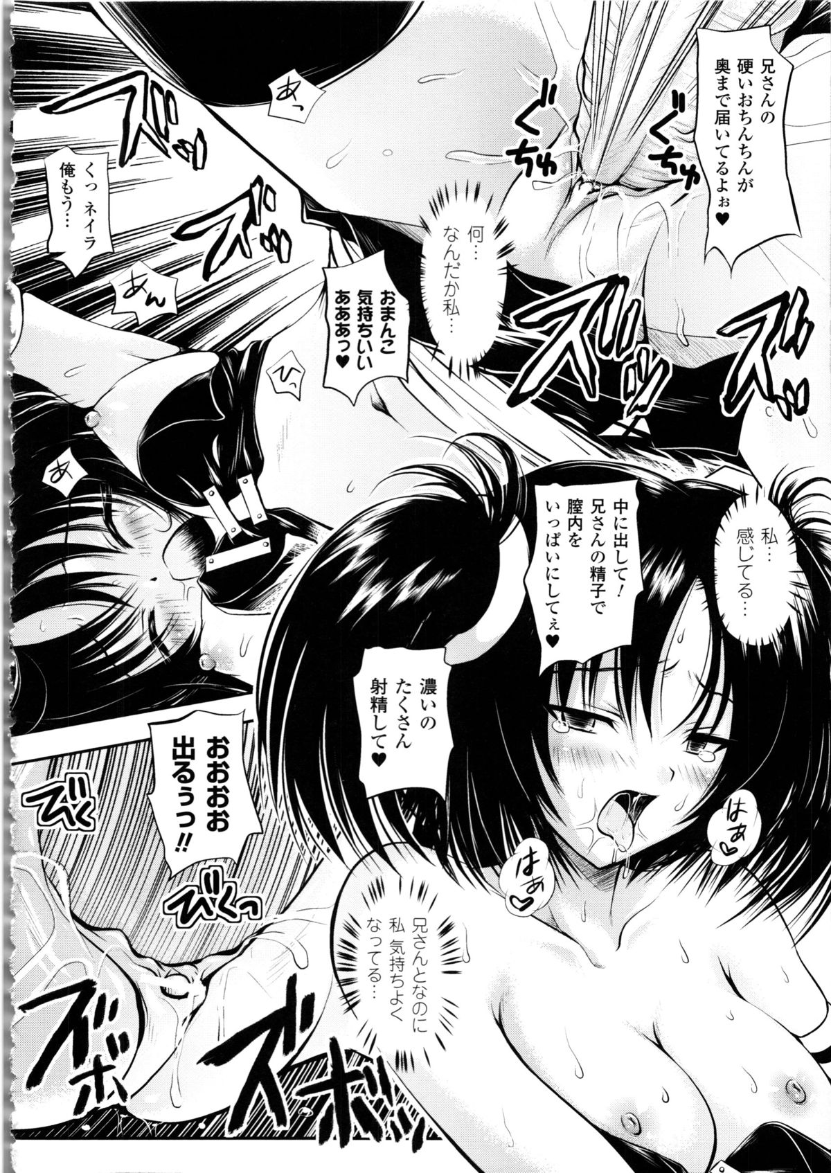 Maho Cure - Page 119