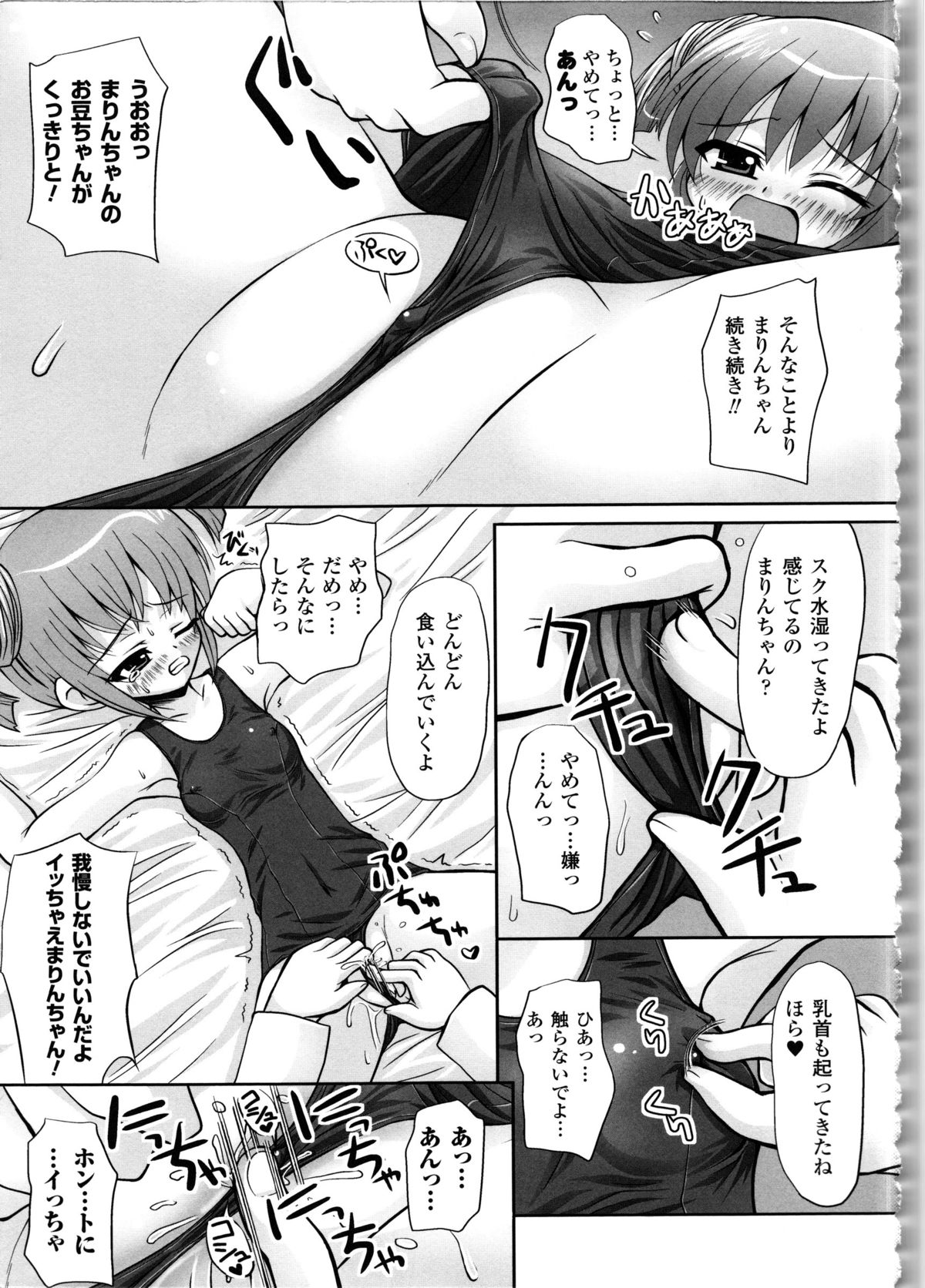 Maho Cure - Page 146