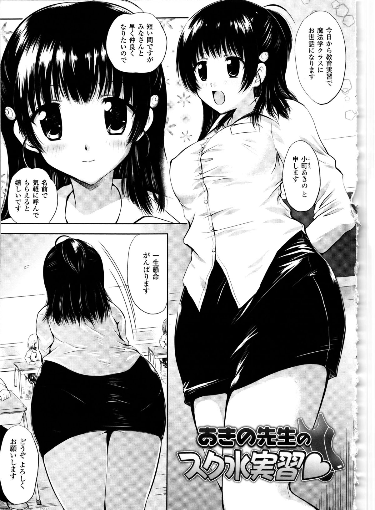 Maho Cure - Page 48