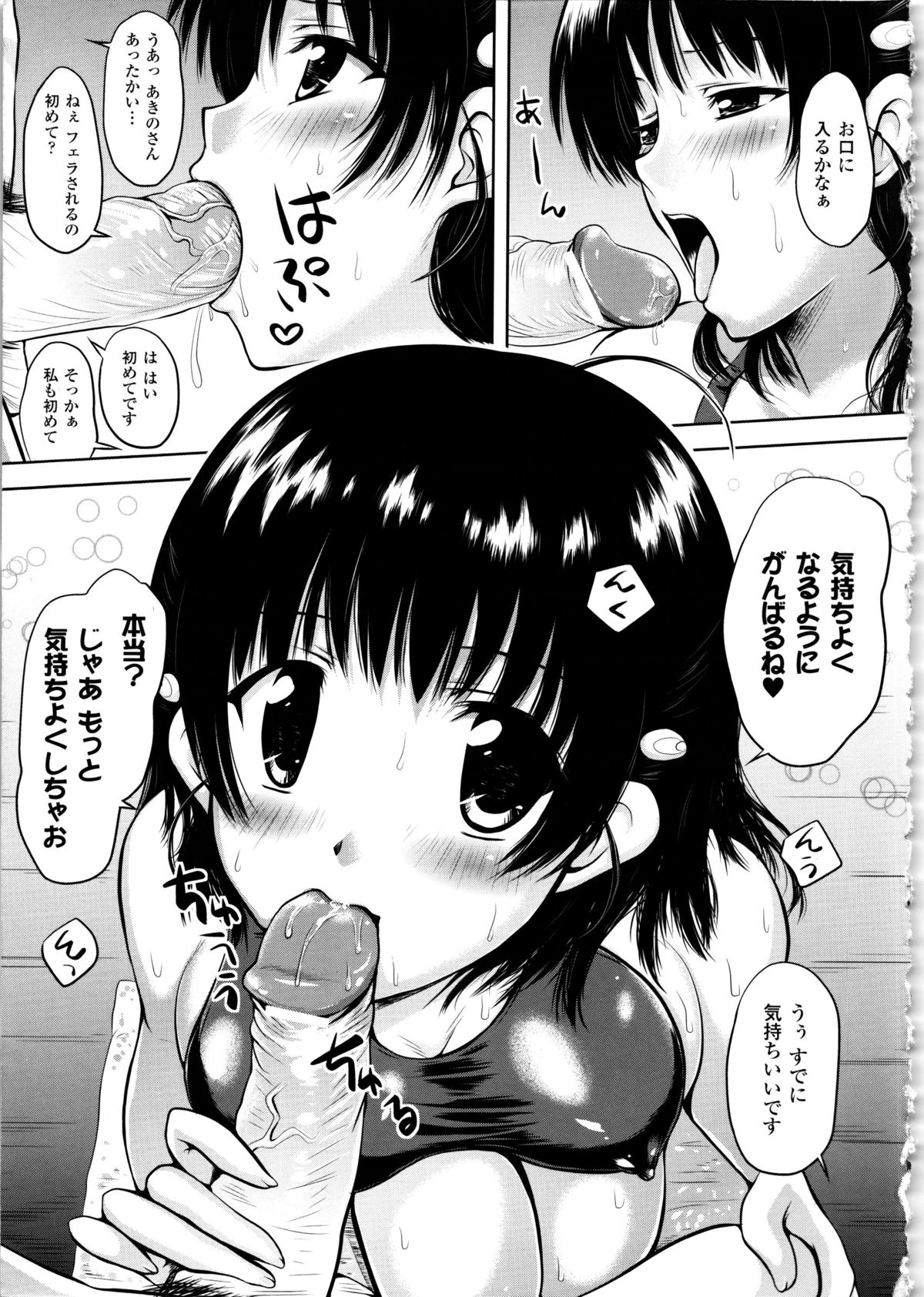 Maho Cure - Page 56