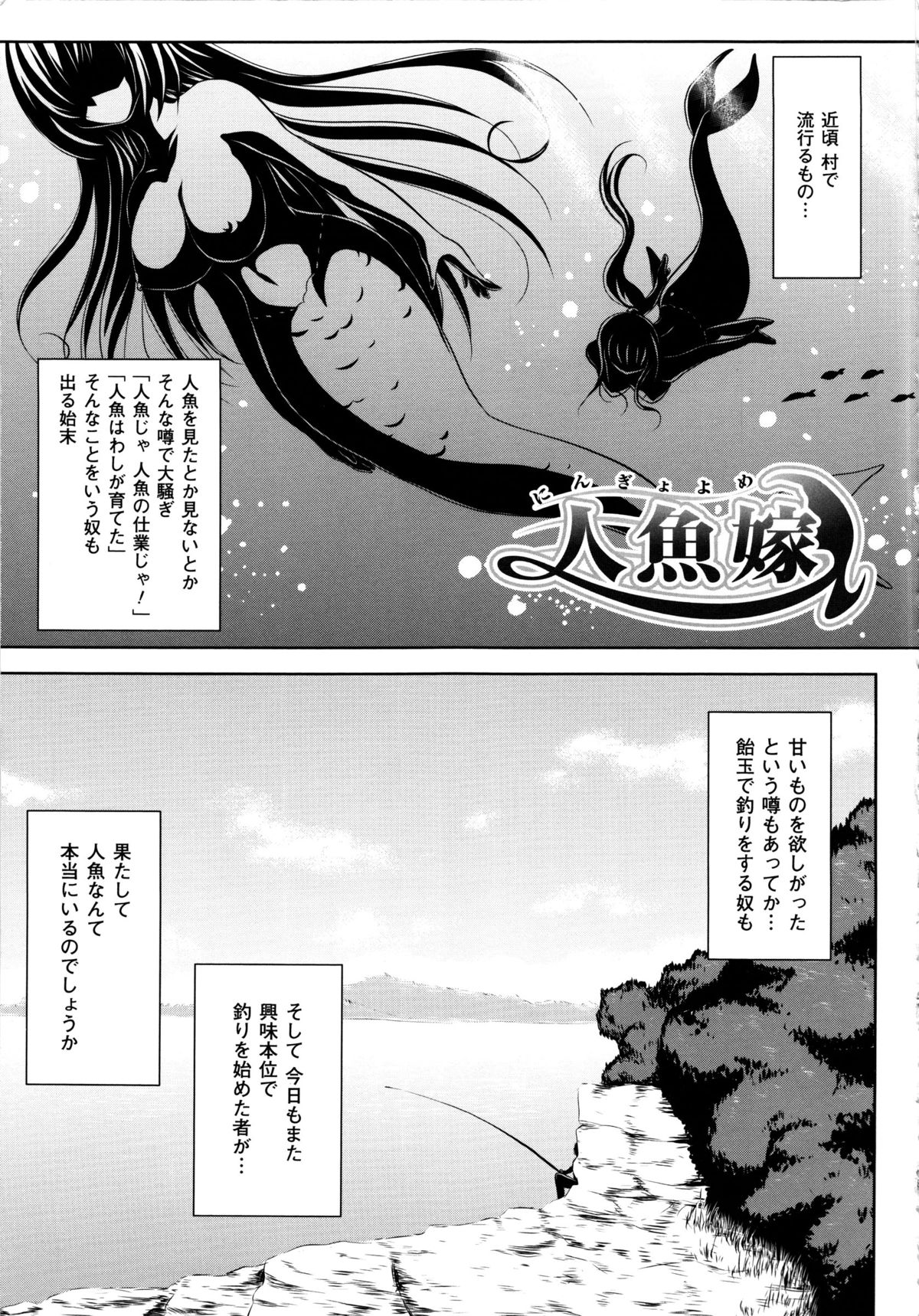 Maho Cure - Page 92