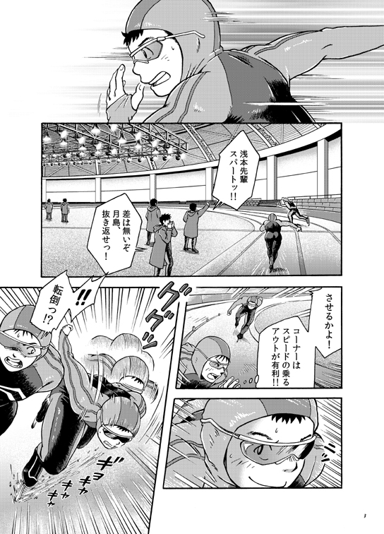 Owariyokereba Subeteyoshi! - Page 2