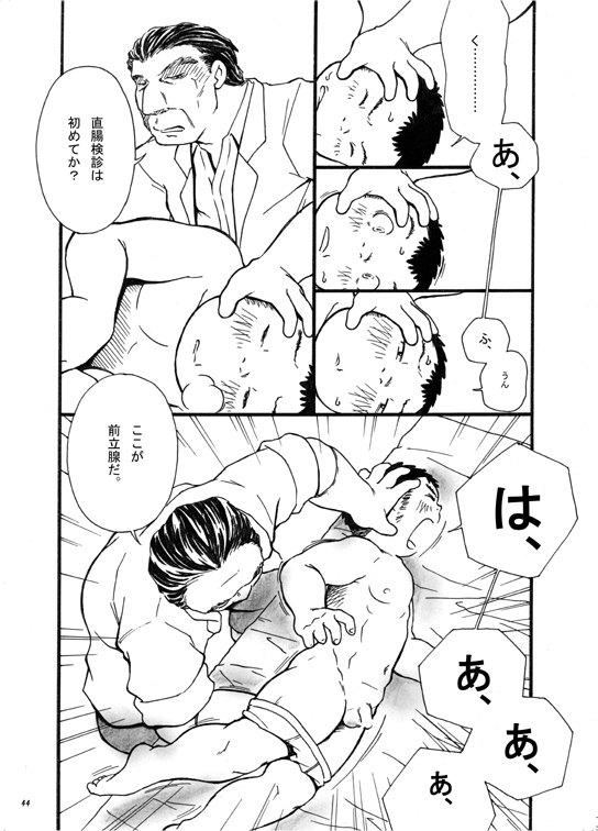 Owariyokereba Subeteyoshi! - Page 43