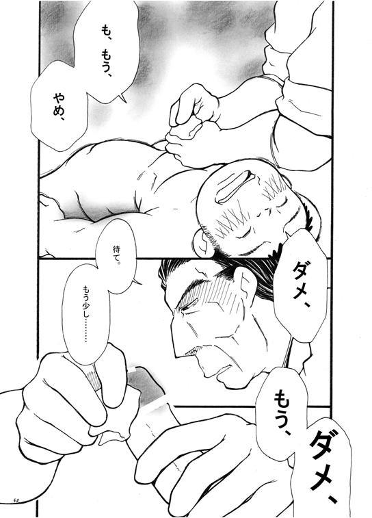 Owariyokereba Subeteyoshi! - Page 49