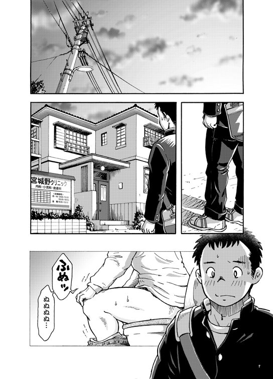 Owariyokereba Subeteyoshi! - Page 6