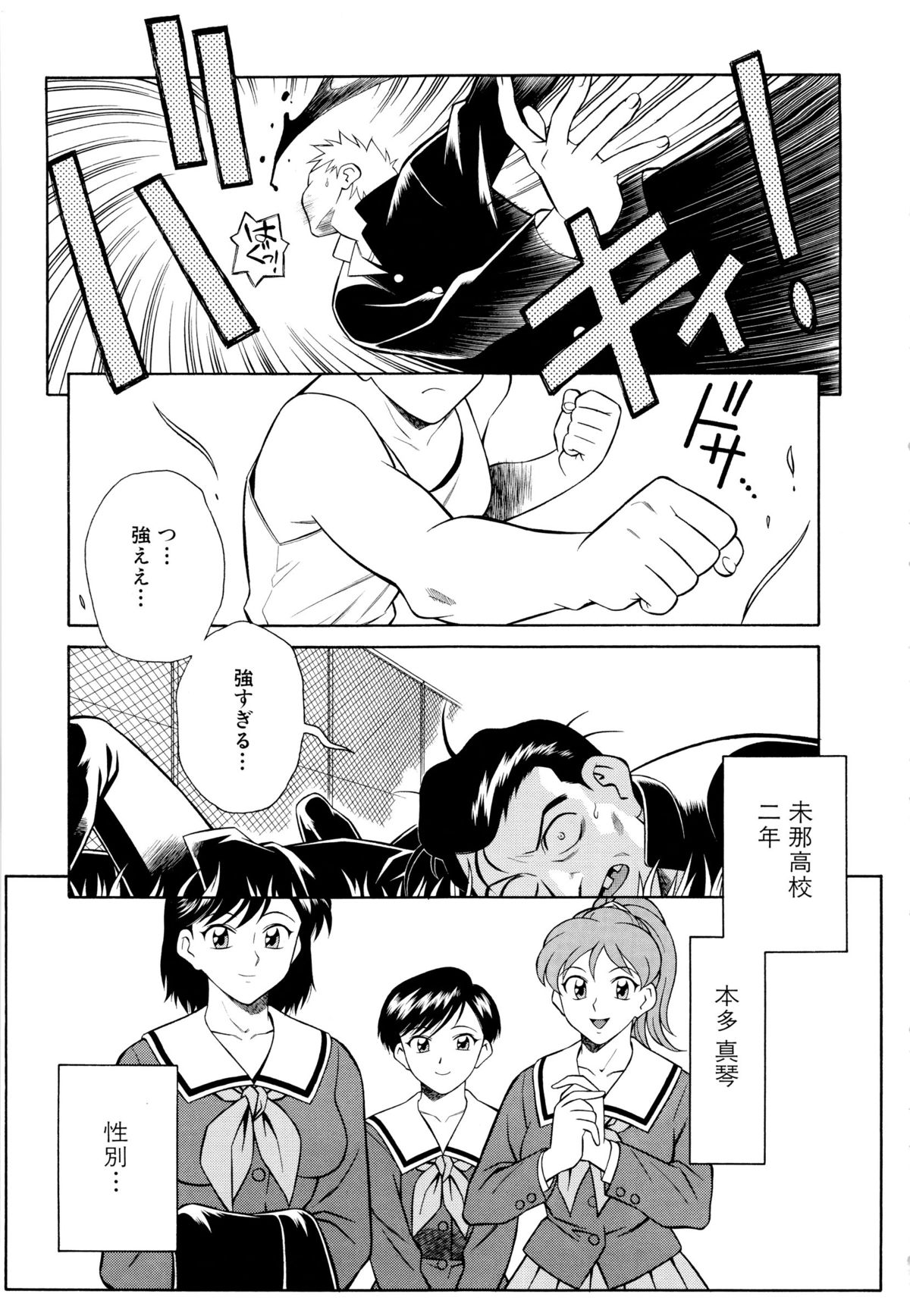 Setagaya Tougenkyou - Page 108