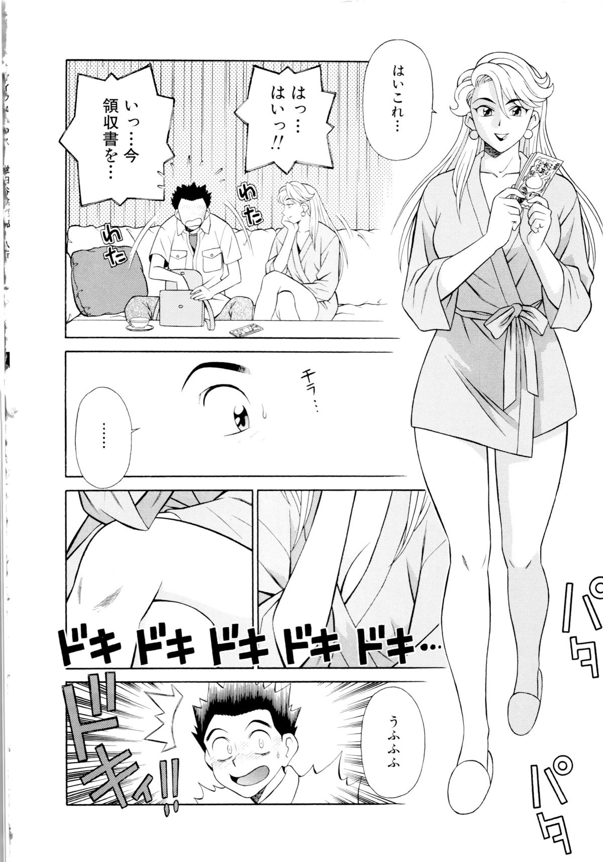 Setagaya Tougenkyou - Page 135