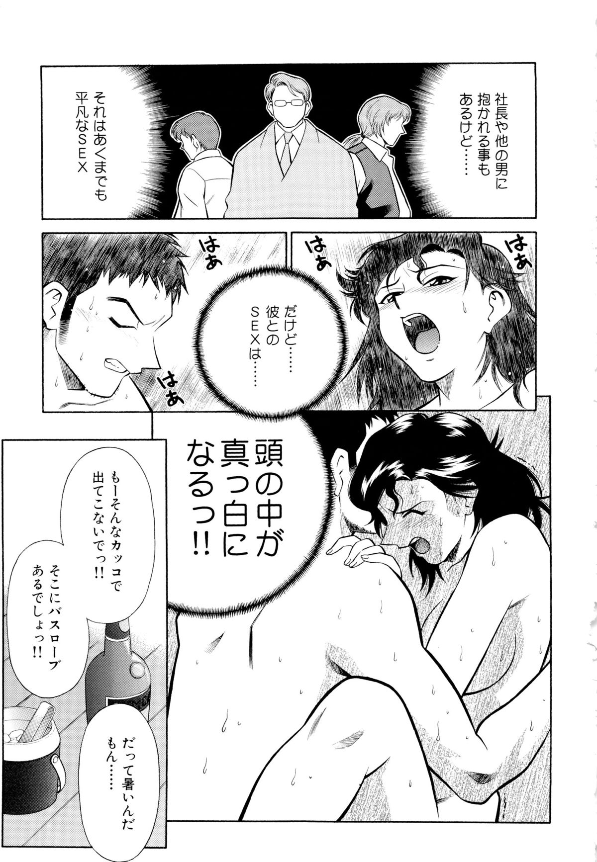 Setagaya Tougenkyou - Page 150