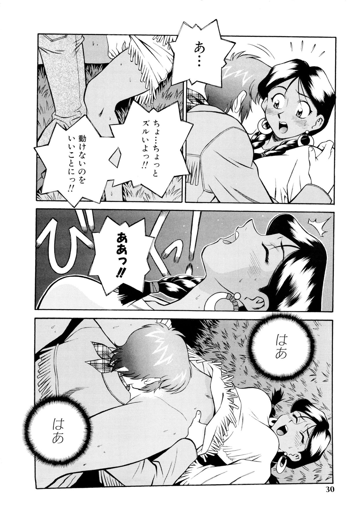 Setagaya Tougenkyou - Page 31