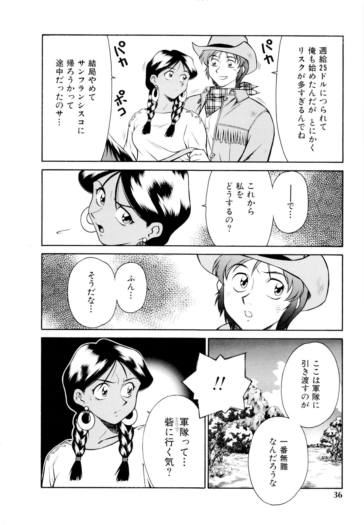 Setagaya Tougenkyou - Page 37