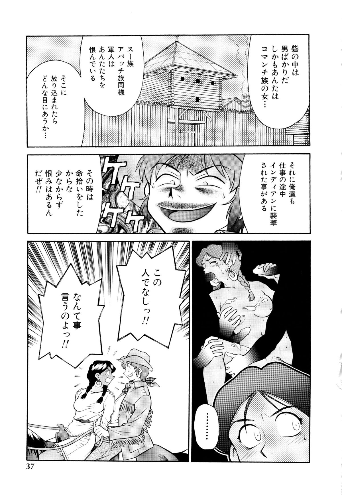 Setagaya Tougenkyou - Page 38