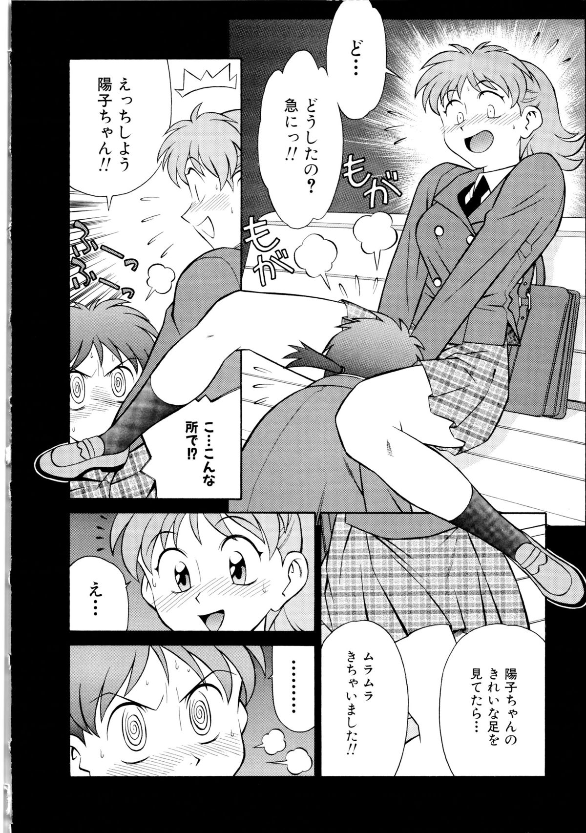 Setagaya Tougenkyou - Page 49